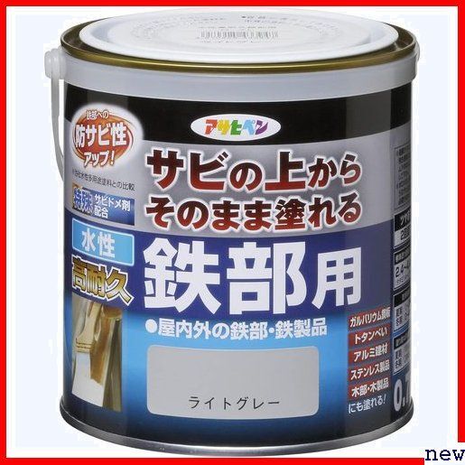 アサヒペン 日本製 紫外線劣化防止剤配合 特殊フッ素樹脂配合 剤配合 0.7L 水性高耐久鉄部用 ペンキ 塗料 161の画像1