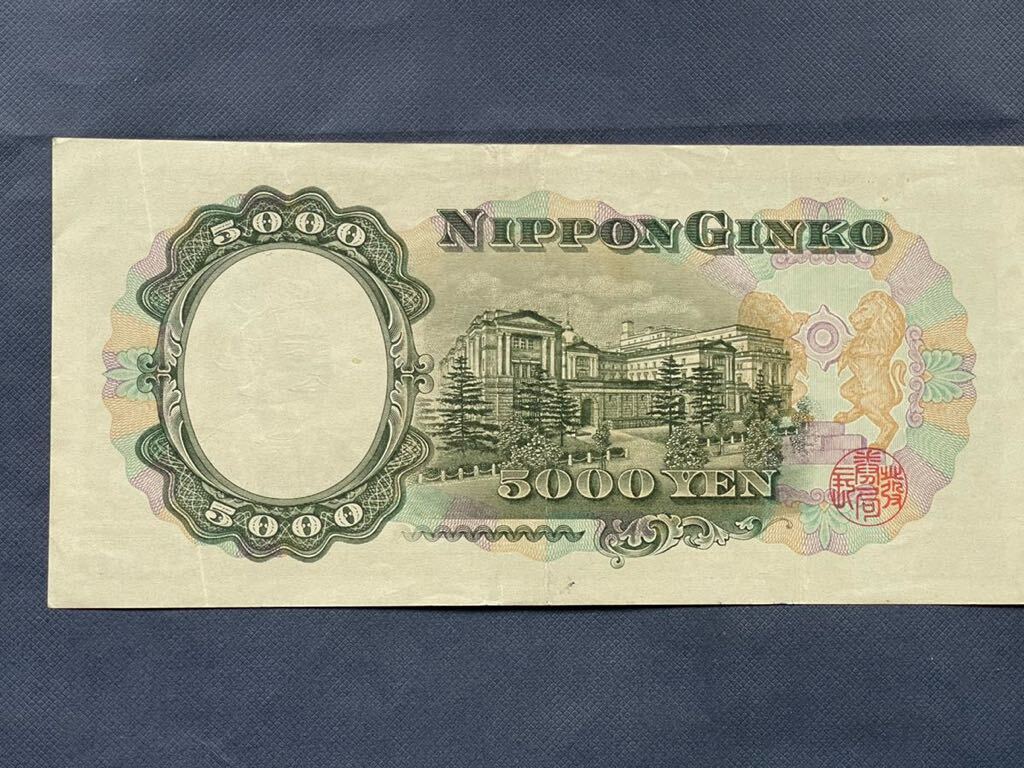 旧5000円札　旧紙幣　聖徳太子　五千円札　日本銀行券 _画像4