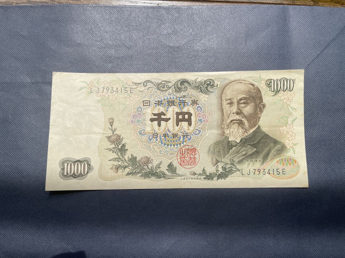 旧1000円札 伊藤博文　旧100円札 板垣太輔　各1枚　旧100円札はピン札_画像2