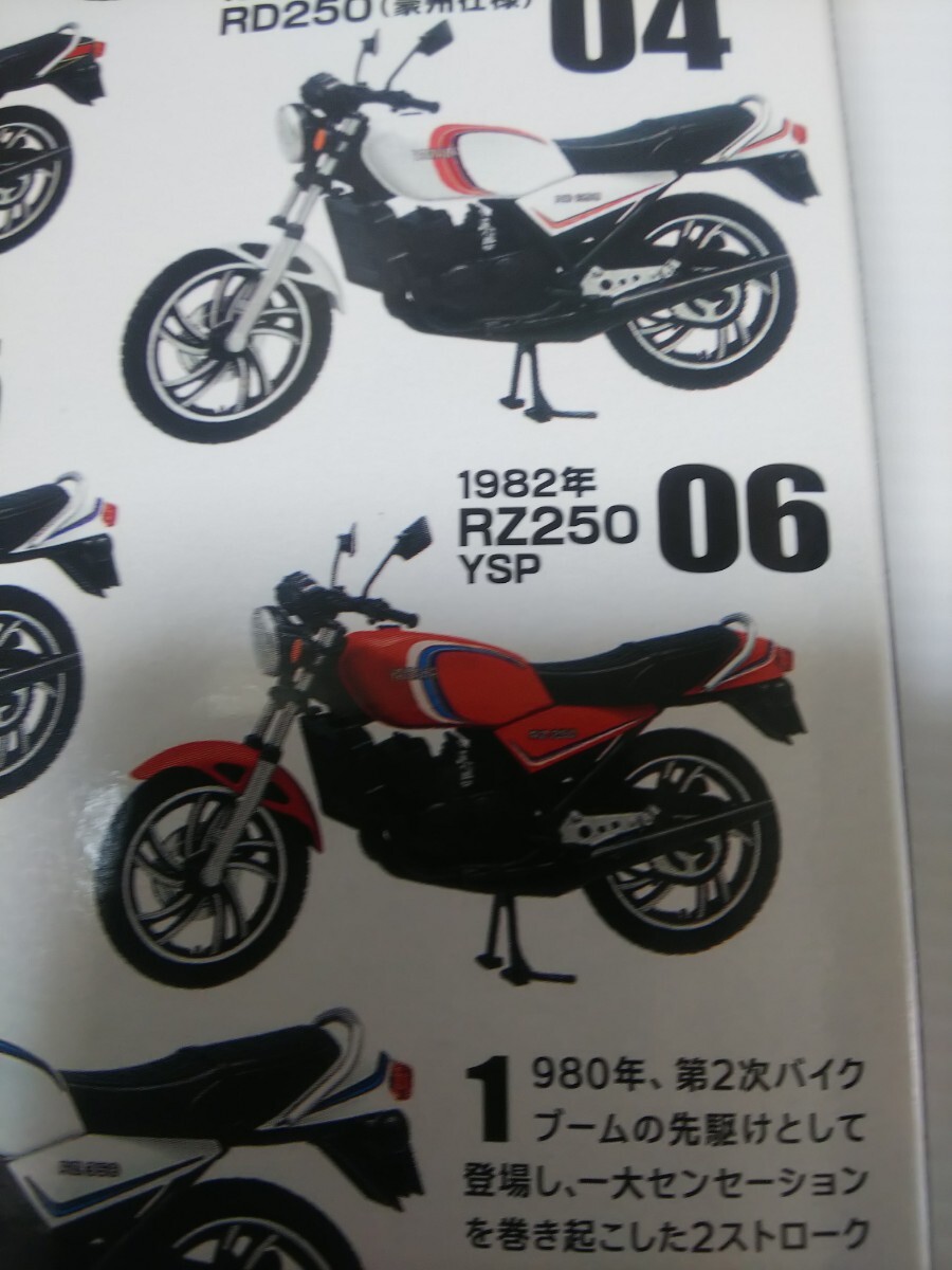 エフトイズ ヴィンテージバイクキット ヤマハRZ250 ＹＳＰカラー レッド_画像1