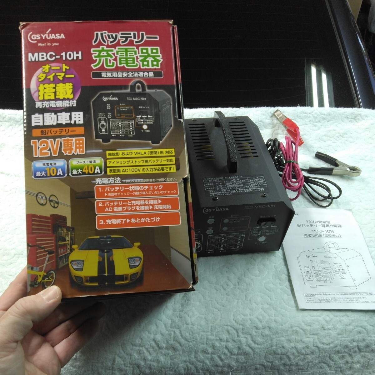 美品】GS YUASA バッテリー 充電器 12V 自動車 MBC-10H 美品】GS YUASA バッテリー 充電器 12V 自動車 MBC-10H