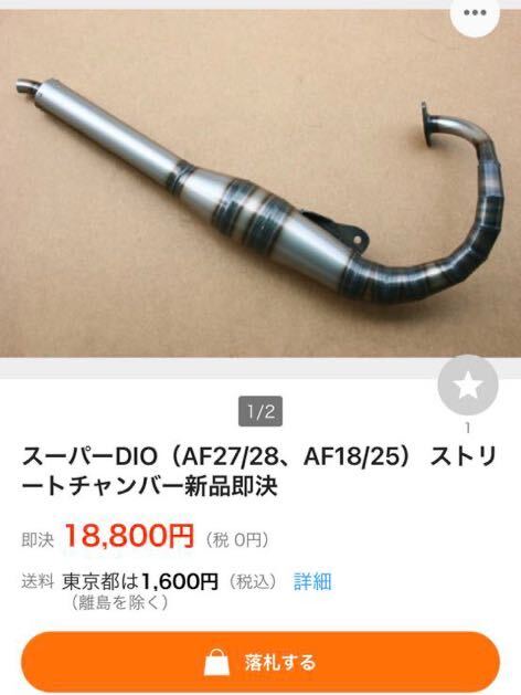 HONDA AF24 タクト スタンドアップタクト tact 検索DIO af27 af28 原付 50ccの画像5