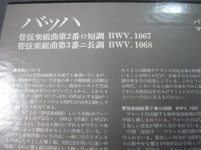 ◆ LP 新同品　パブロ・カザルス指揮 バッハ管弦楽組曲 第2番 /第3番　マールボロ音楽祭管弦楽団 ◆_画像3