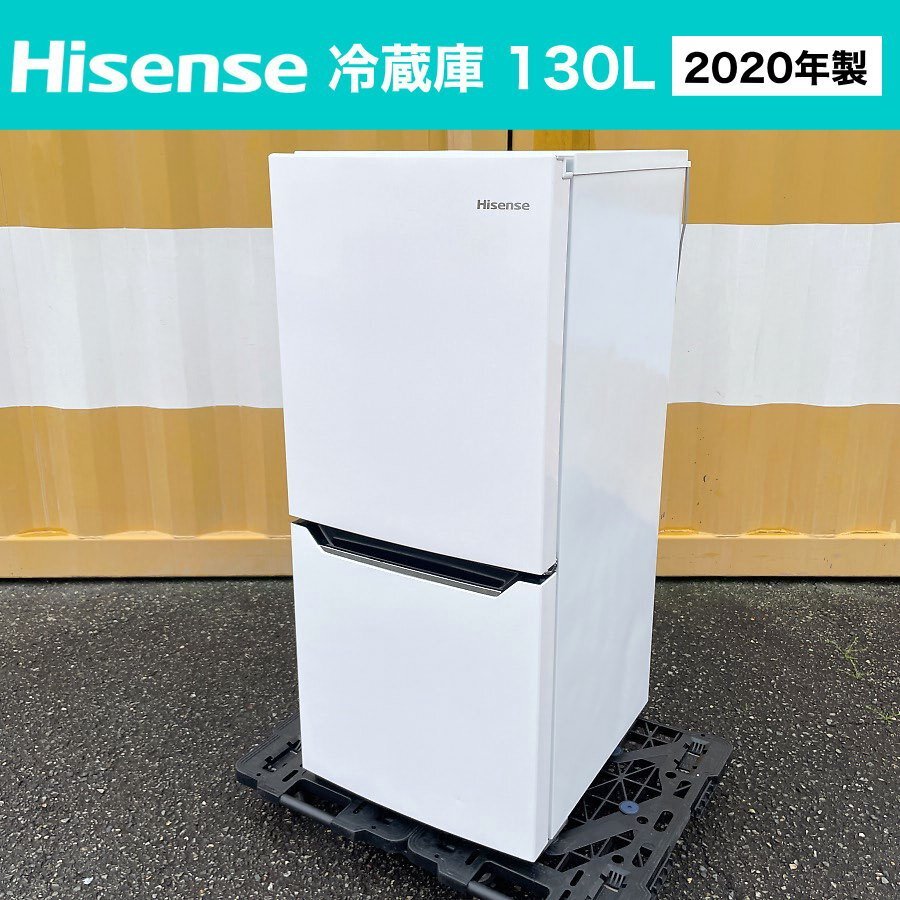 2020年製■Hisense 冷蔵庫【130L】 自動霜取り HR-D1302 ハイセンス 2ドア冷凍冷蔵庫 ホワイト_画像1