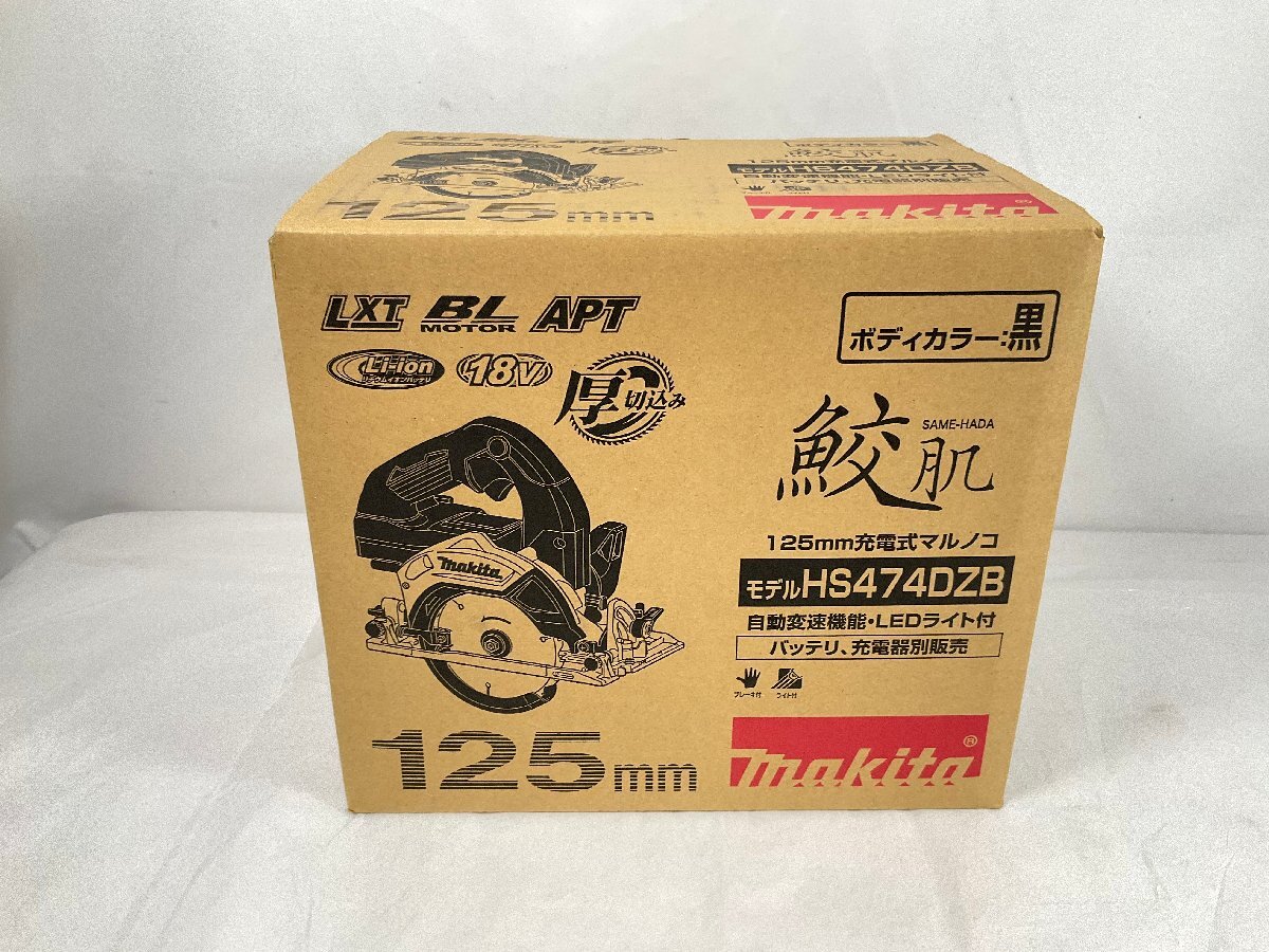 ★makita マキタ 丸のこ HS474DZB 18V 未使用品 １円スタート★の画像1