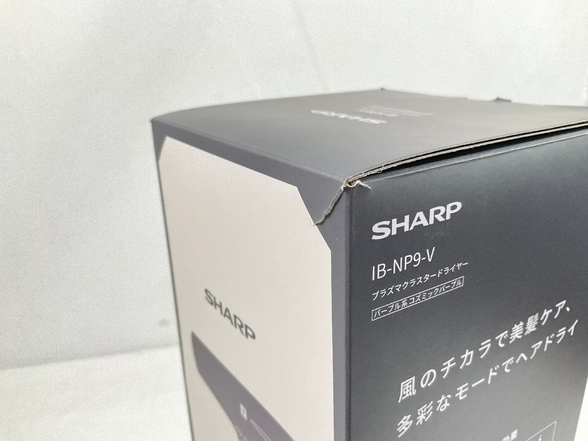 ★SHARP シャープ ドライヤー IB-NP9-V 未使用品 1円スタート★