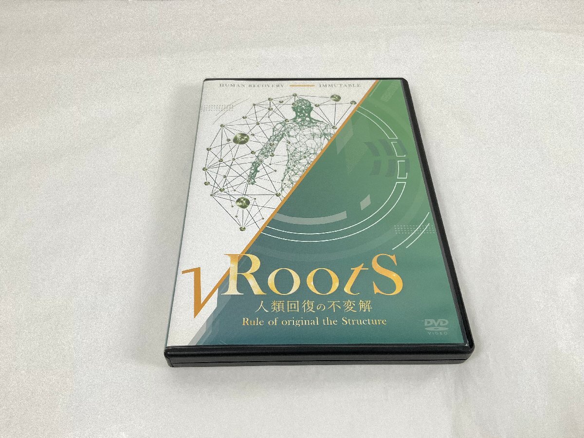 ★DVD roots 人類回復の不変解 整体 7枚セット 中古 1円スタート★_画像2