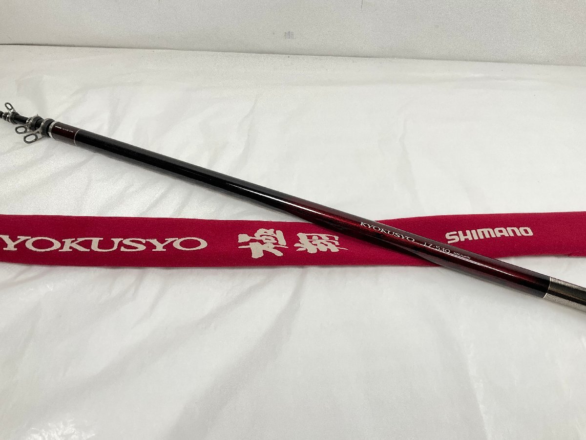 ★SHIMANO シマノ ロッド 極翔 1.7-530 中古 1円スタート★_画像1