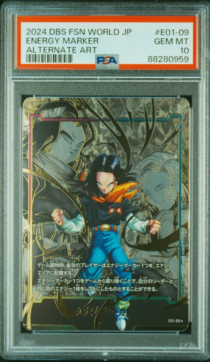 ドラゴンボール フュージョンワールド 人造人間17号 18号 エナジーマーカー パラレル 体験会 プロモ psa10 PSA10の画像2