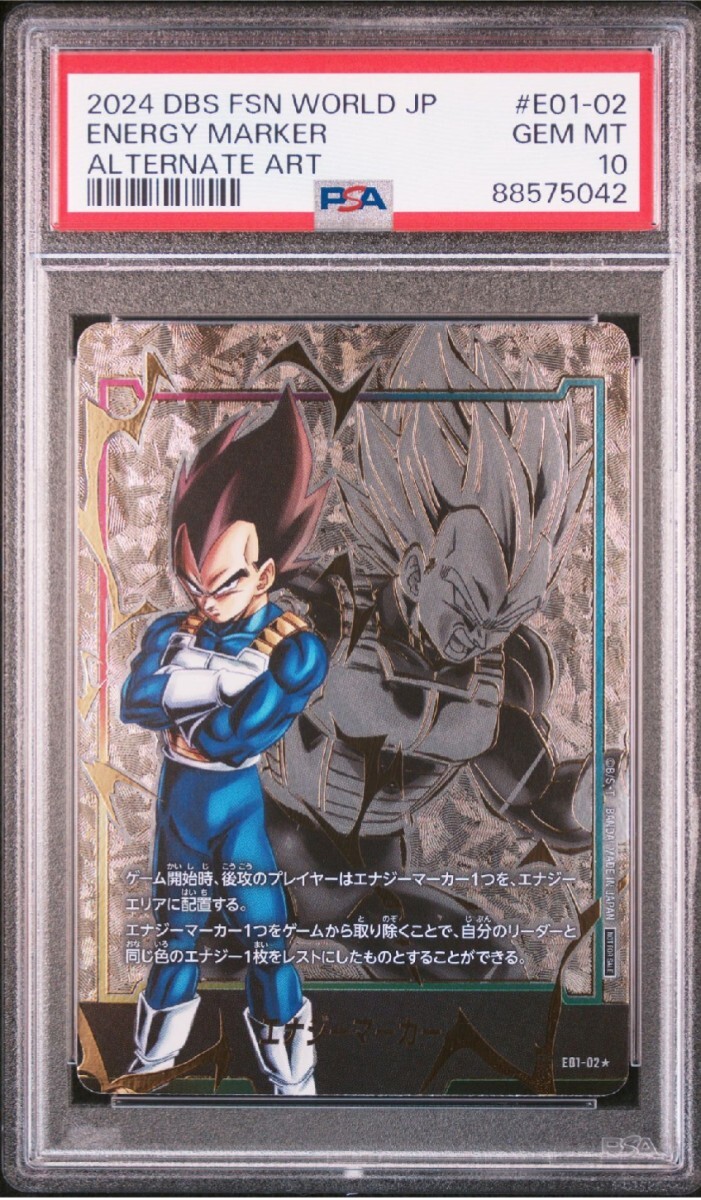 ドラゴンボール フュージョンワールド ベジータ エナジーマーカー パラレル 体験会 プロモ エナジーマーカー psa10 PSA10の画像1