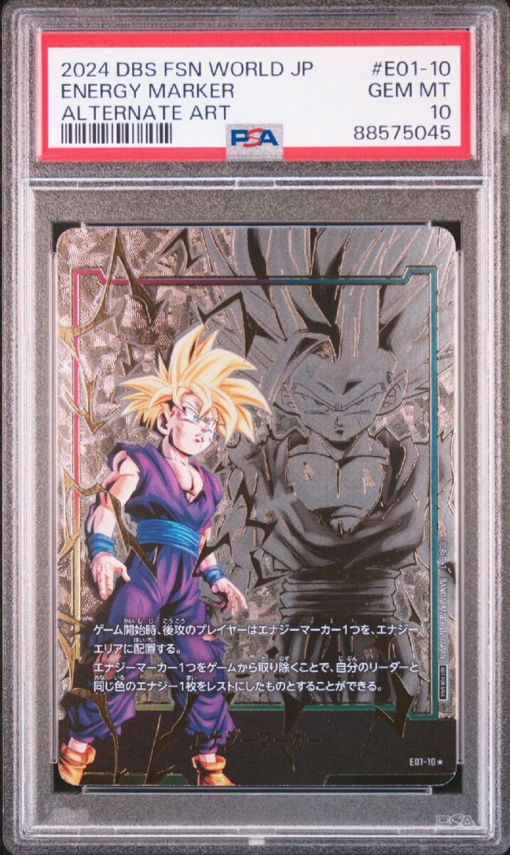 ドラゴンボール フュージョンワールド 孫悟飯 エナジーマーカー パラレル 体験会 プロモ エナジーマーカー psa10 PSA10の画像1