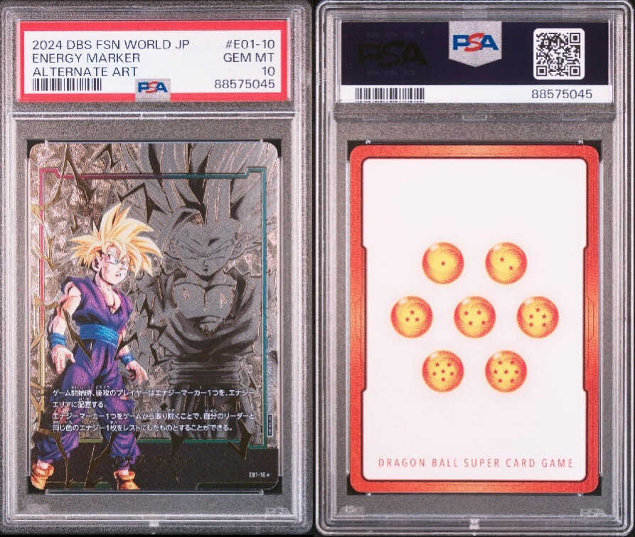 ドラゴンボール フュージョンワールド 孫悟飯 エナジーマーカー パラレル 体験会 プロモ エナジーマーカー psa10 PSA10の画像3