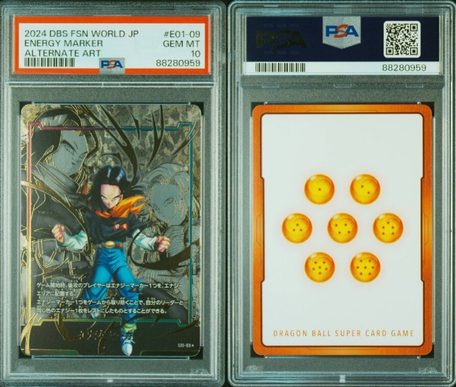 ドラゴンボール フュージョンワールド 人造人間17号 18号 エナジーマーカー パラレル 体験会 プロモ psa10 PSA10の画像1