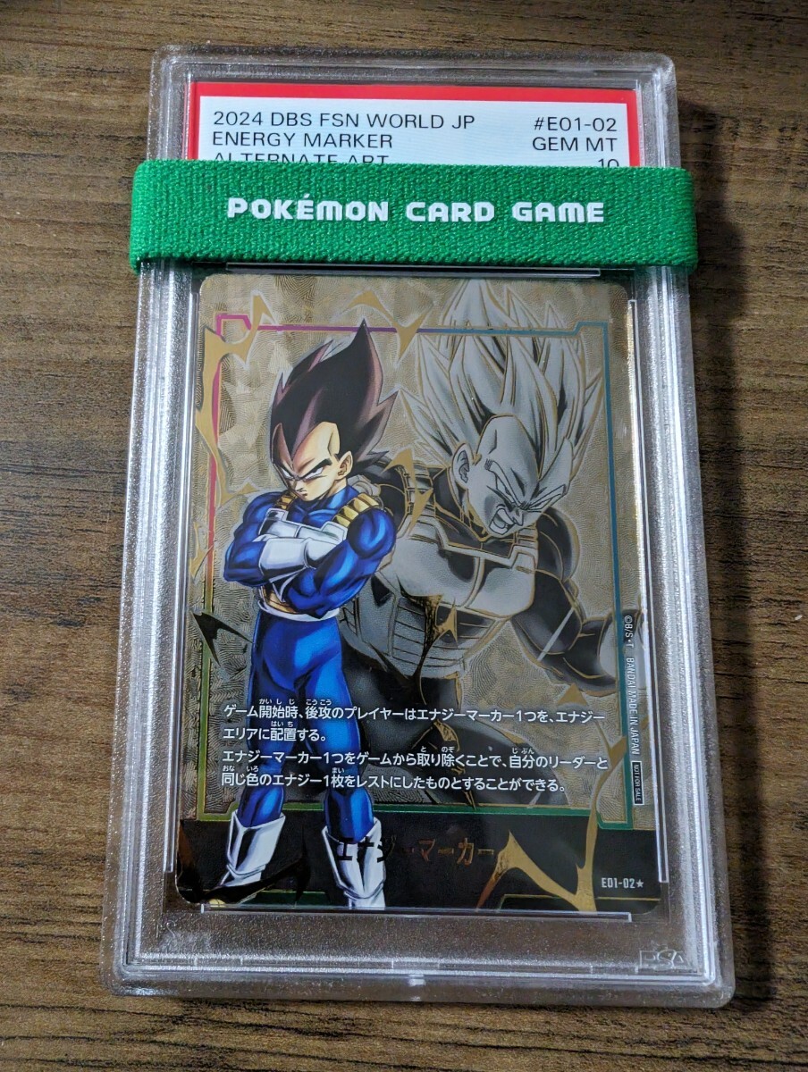 ドラゴンボール　フュージョンワールド　ベジータ　エナジーマーカー　パラレル　体験会　プロモ　エナジーマーカー　psa10 PSA10_画像1