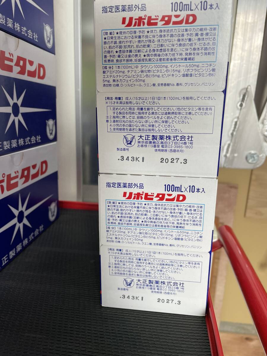 リポビタンD 大正製薬 疲労回復 120本セットの画像7