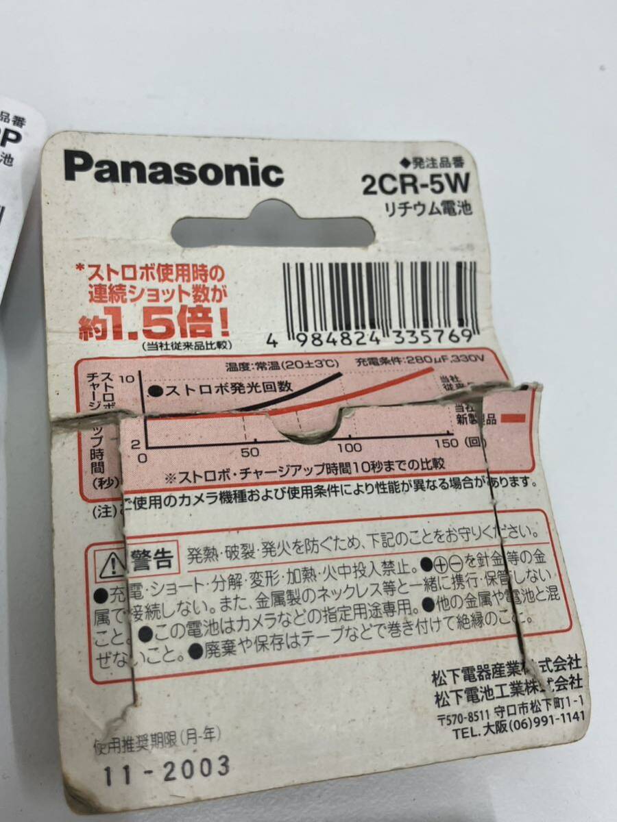 H4-011 富士フイルム パナソニック カメラ用リチウム電池　おまとめ 期限不明 CR2 2CR5 現状品_画像5