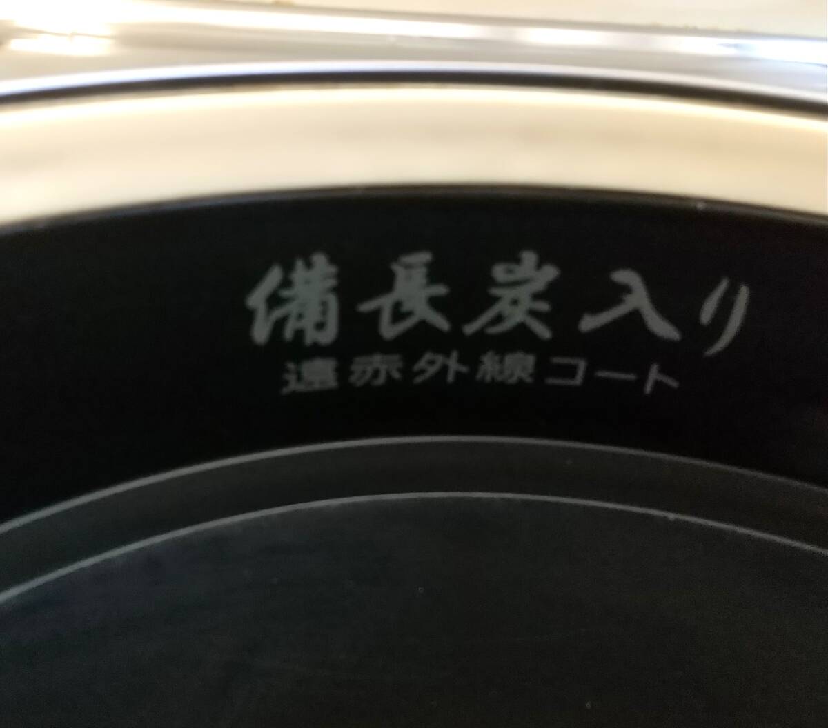 【303】中古品 東芝 圧力IH炊飯器 RC-10VXH 2014年製 5.5合炊きの画像5
