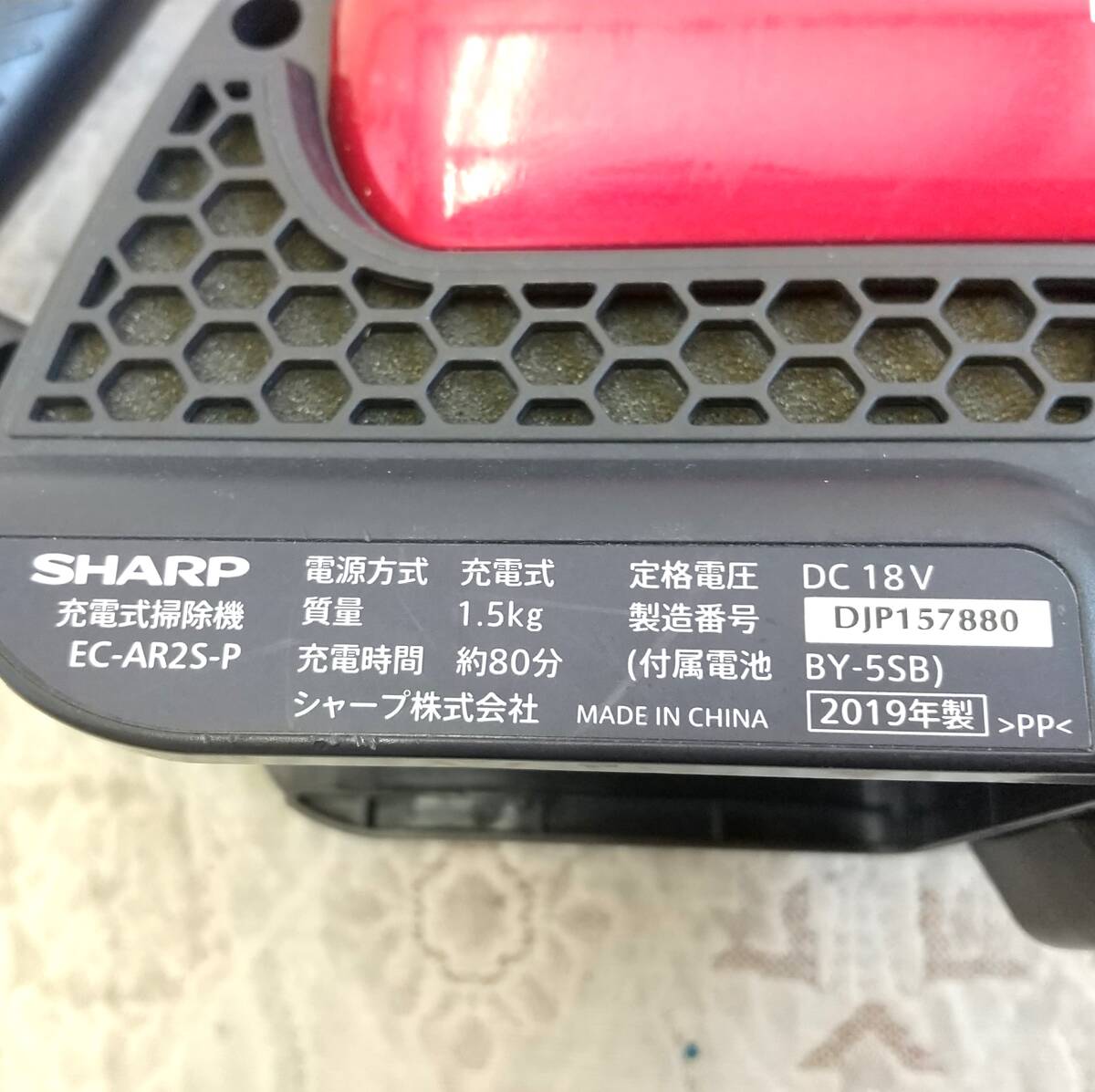 【912】中古品 2019年製 シャープ コードレスクリーナー EC-AR2S-Pの画像5