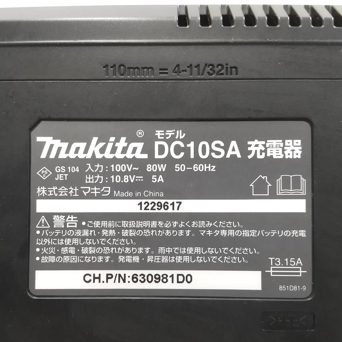 【5】中古品 マキタ 紙パック式 コードレスクリーナー CL107FD_画像9