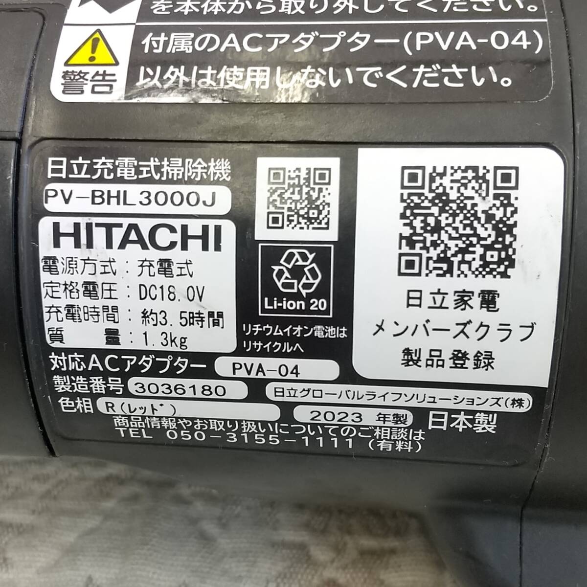 * необходимо комментарий проверка *[181] б/у товар Hitachi беспроводной очиститель PV-BHL3000J 2023 год производства 