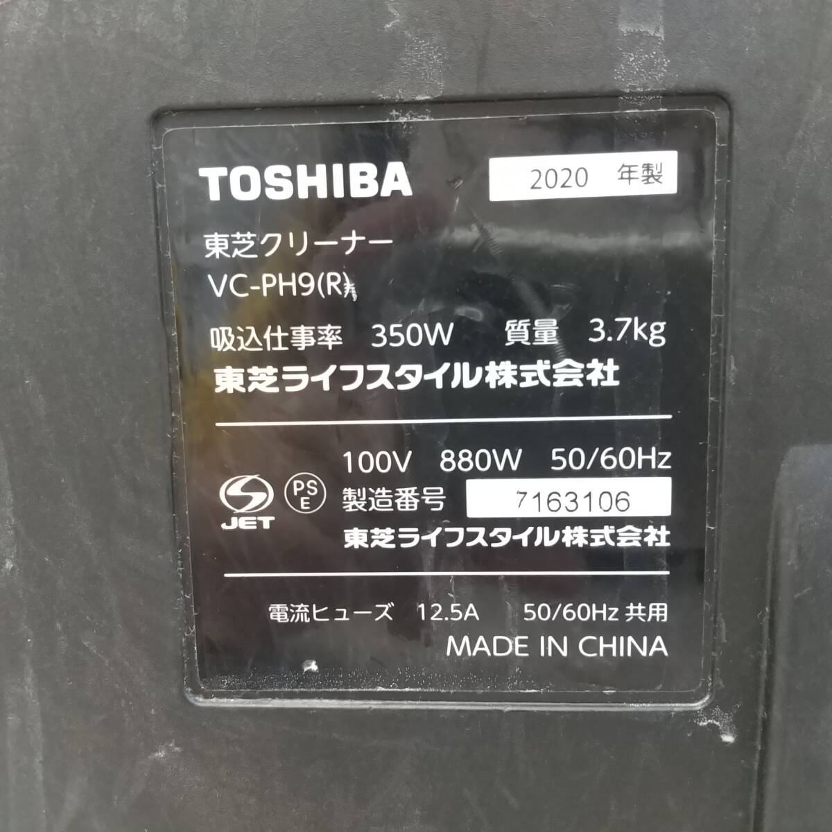 ※ヘッド交換が必要です。※【399】中古品 東芝 紙パック式掃除機 VC-PH9（R）2020年製_画像7