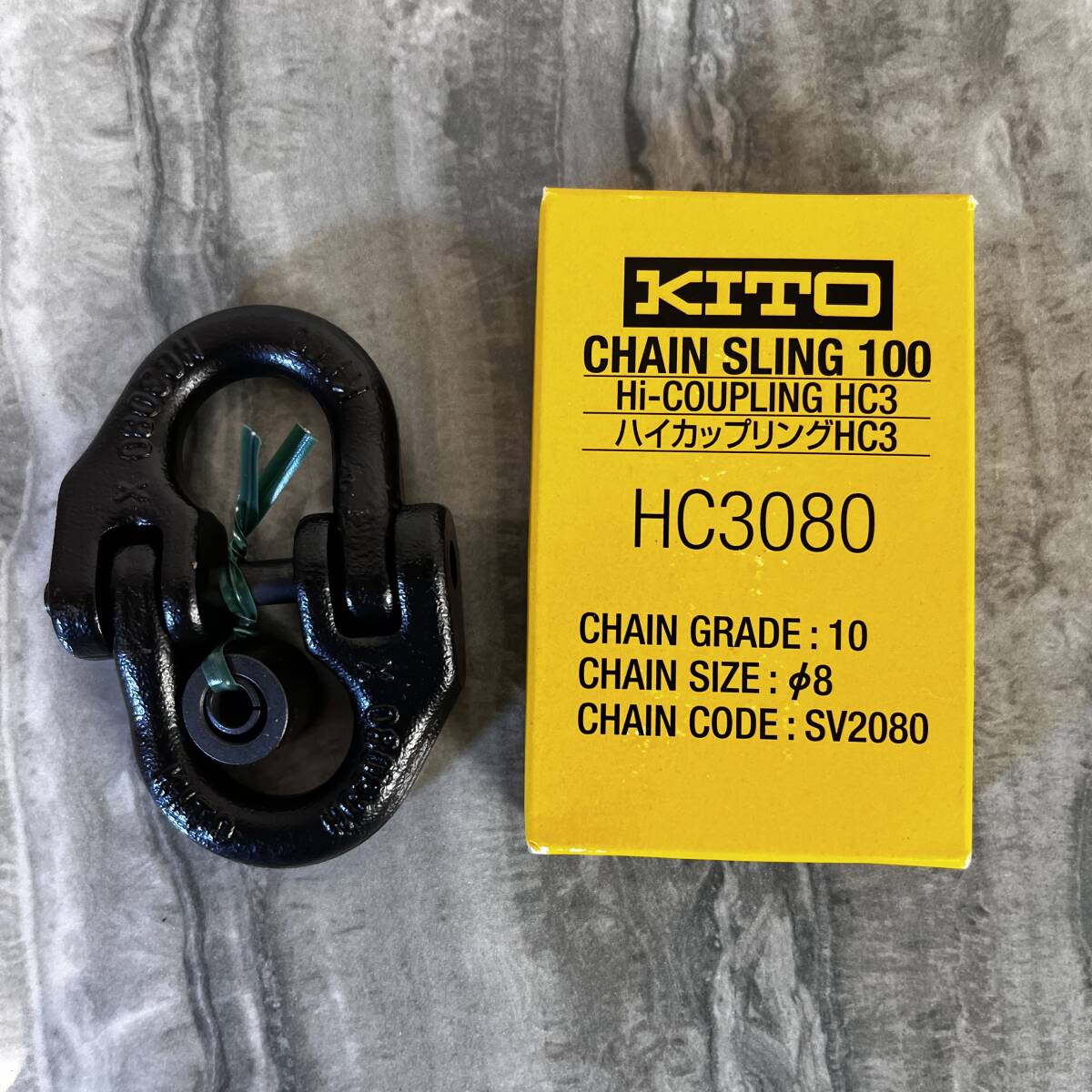 新品4点セット！◆KITO【ハイカップリング HC3080】φ8mm 使用荷重2.0t チェンスリング◆アイタイプ部材 吊具の画像2