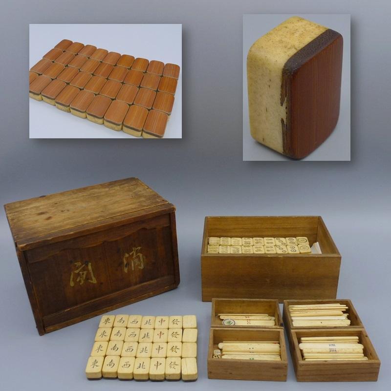 中国玩具麻雀牌*背竹*骨牌*皮ケース*マージャン牌|ゲーム 中国玩具麻雀牌*背竹*骨牌*皮ケース*マージャン牌|ゲーム