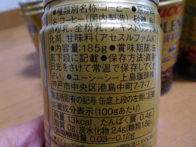 UCC ブレンドコーヒー 微糖 185g×30本 缶_画像2