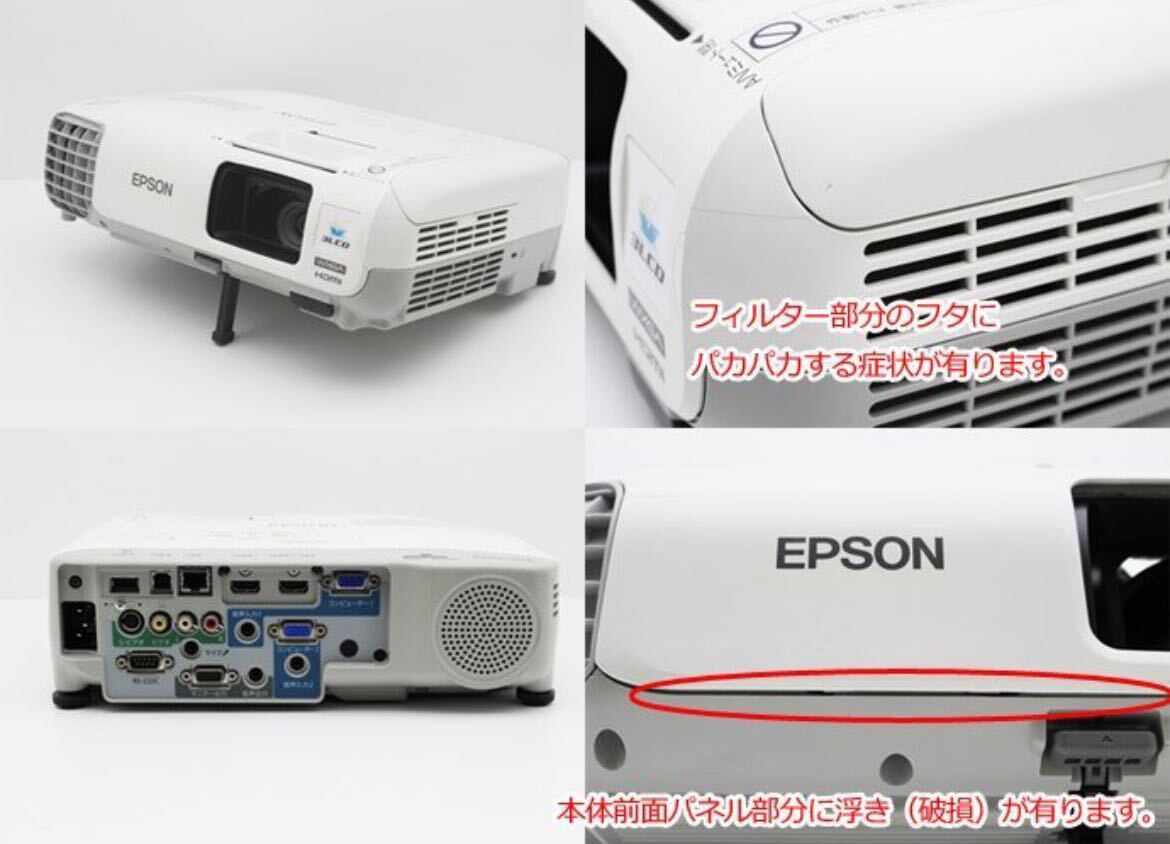 液晶プロジェクター EB-950WH 3000ルーメン ランプ使用時間200～400時間以内 Cランク E3Nの画像4