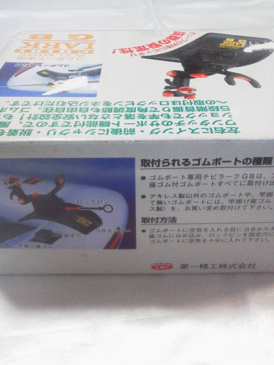  the first ..* rubber boat exclusive use *chi flyer -kGB* super-beauty goods 