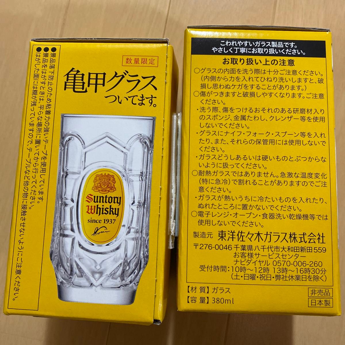 非売品　サントリー　角ハイボール 亀甲グラス  2個セット ペア 角瓶　コップ ガラス製