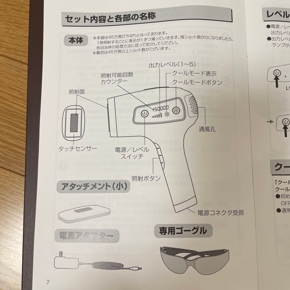 家庭用脱毛器 美容機器 光脱毛器 脱毛器