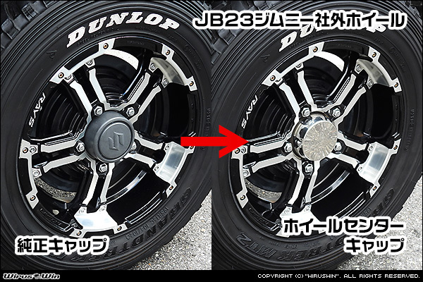 スズキ ジムニー用ホイールセンターキャップ ２個セットの画像4