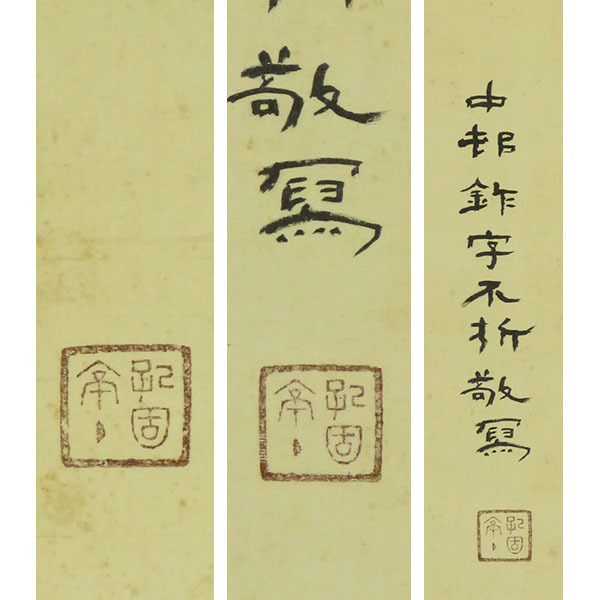 B-4298【真作】中村不折 肉筆絹本淡彩 中国賢者図 双幅 掛軸/洋画家 書家 東京 師・小山正太郎 太平洋画会 書道博物館 書画_画像4