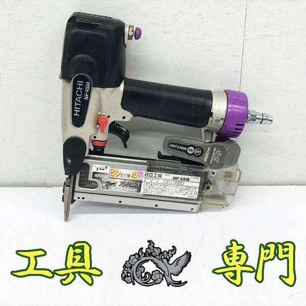 Q5256 送料無料！【中古品】日立ピン釘打機 45mm 日立工機 NP45M HITACHIエア工具 打込み_画像1