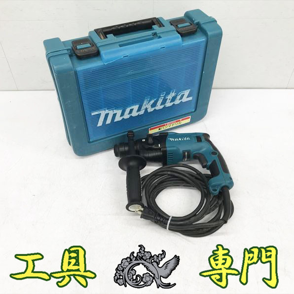 Q3369 送料無料!【中古品】ハンマドリル 18mm マキタ HR1830F makita電動工具 穴あけ