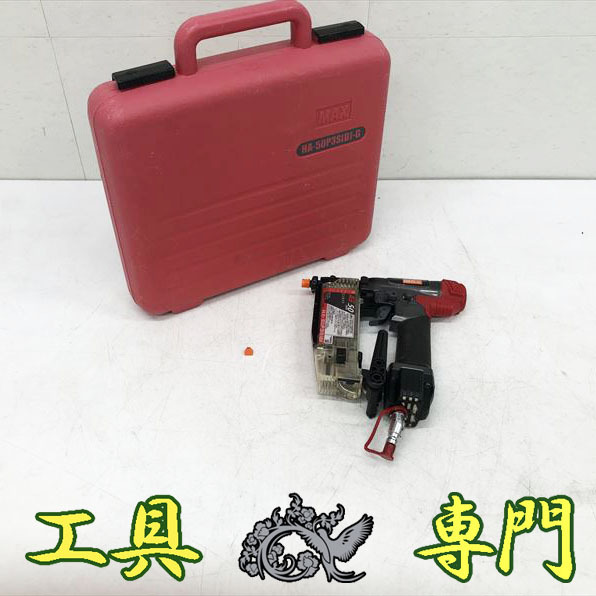 Q3284 送料無料！【中古品】高圧50mm ピンネイラ 釘打機 MAX HA-50P3S(D) エア工具 打込み_画像1