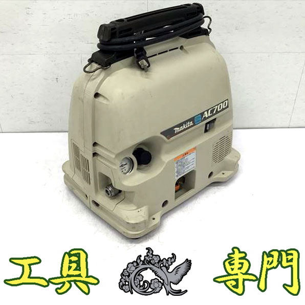 Q3259 送料無料!【中古品】常圧エアコンプレッサー マキタ AC700 makitaエア工具 コンプ