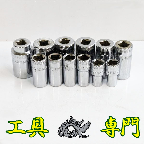 手数料安い 送料無料!【中古品】ソケットセット Q4881 12個 締 手数料安い 送料無料!【中古品】ソケットセット Q4881 12個 締