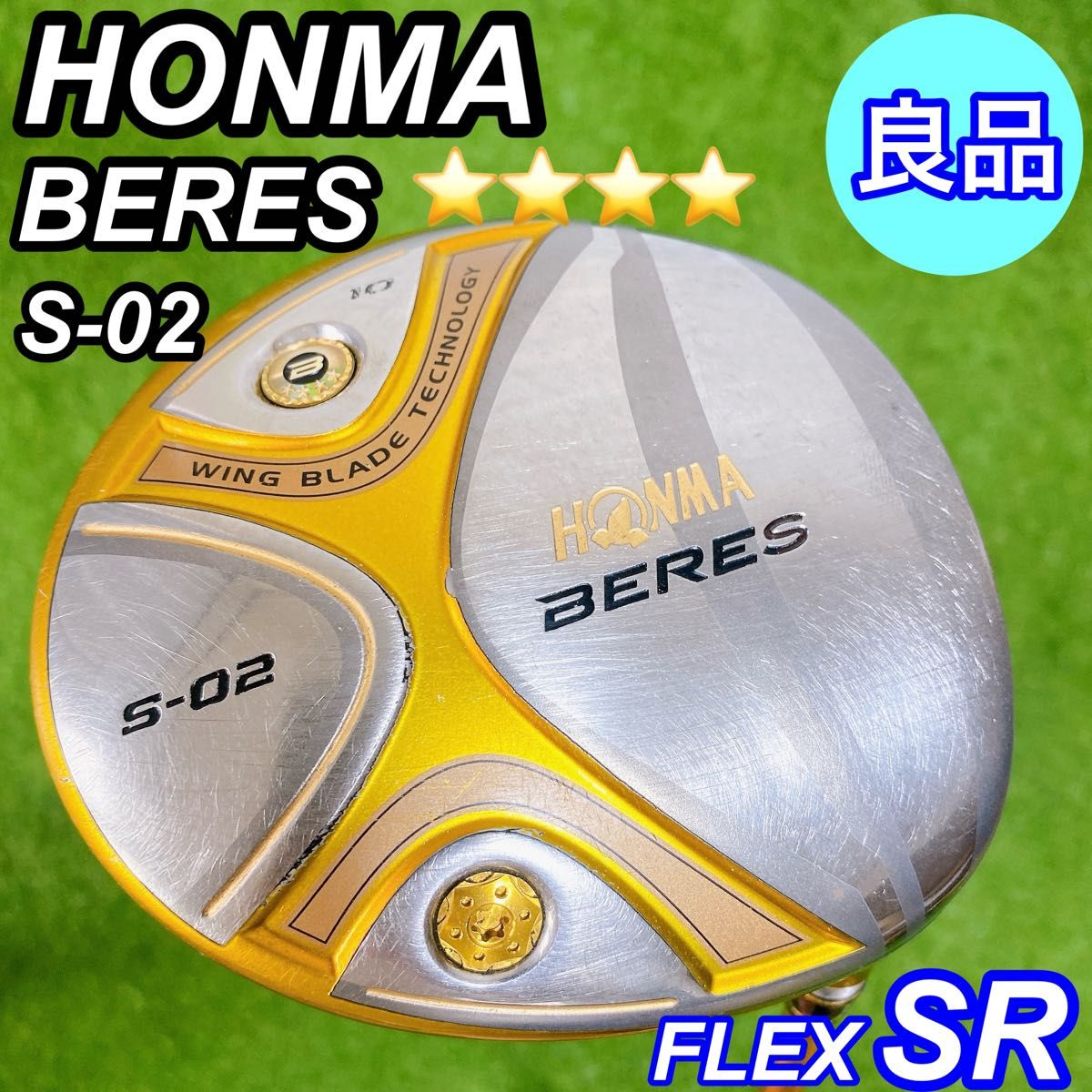 【良品】HONMA BERES S-02 ホンマ ベレス メンズドライバー 4S