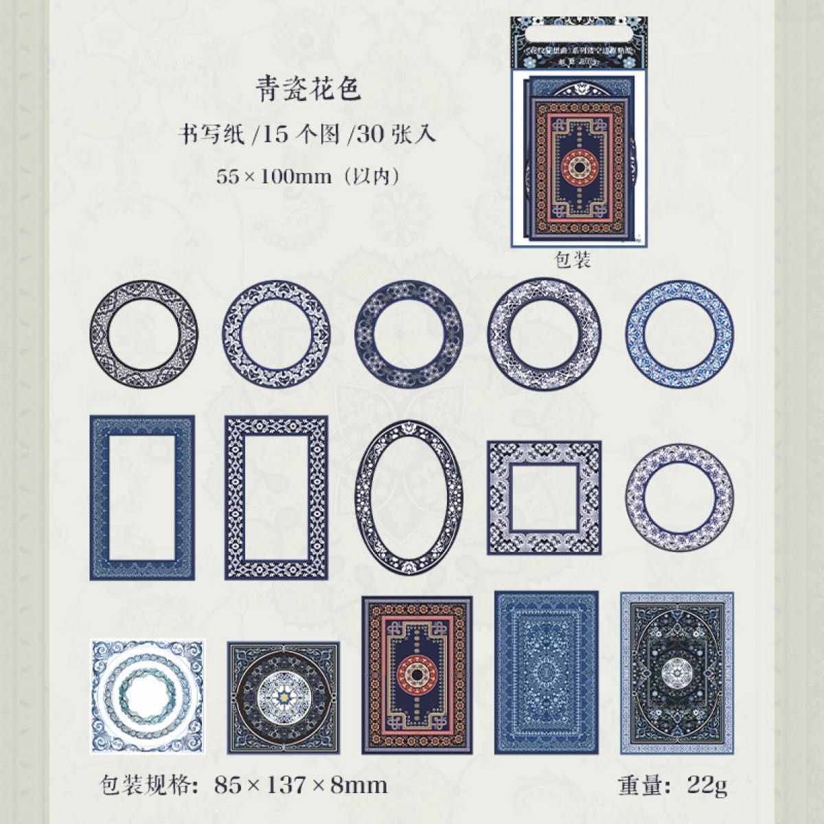 【コラージュ素材】 紙モノ 30枚×6種 B-20