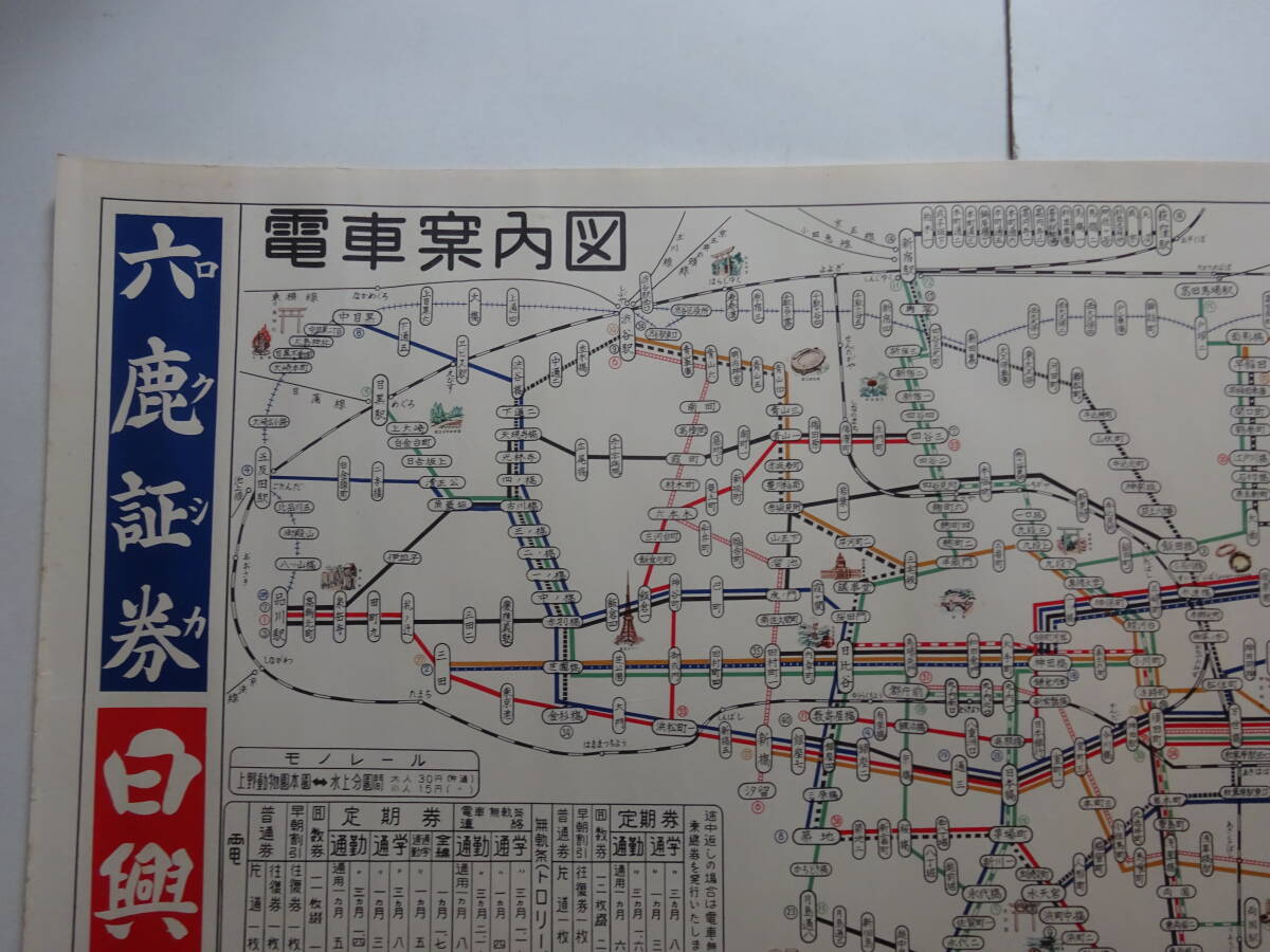  9■　都電　東京都交通局　電車案内図　昭和３５年４月現在　昭和４０年代の最盛期の路線が全てある時期の路線図　　_画像2
