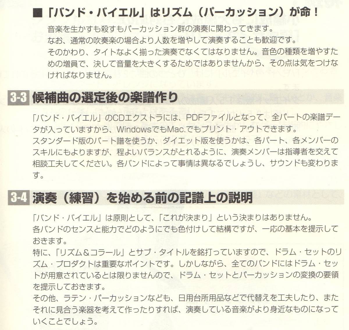Bibian 比比昂- 吹奏楽楽譜/河野土洋:バンド・バイエル第9番 Bibian 比比昂- 吹奏楽楽譜/河野土洋:バンド・バイエル第9番