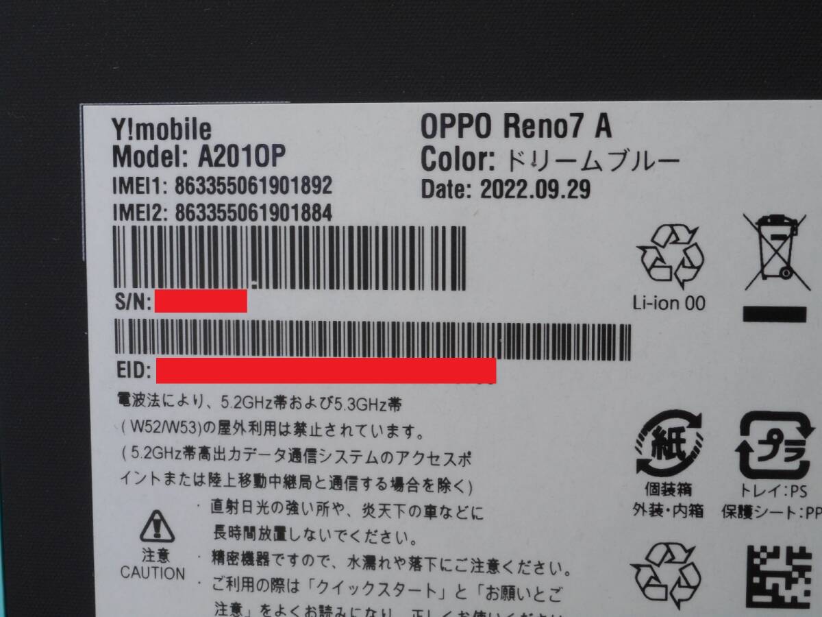 OPPO オッポ Reno7 A 6GB/128GB 6.4インチ ドリームブルー ワイモバイル版 中古品 Reno7Aの画像6