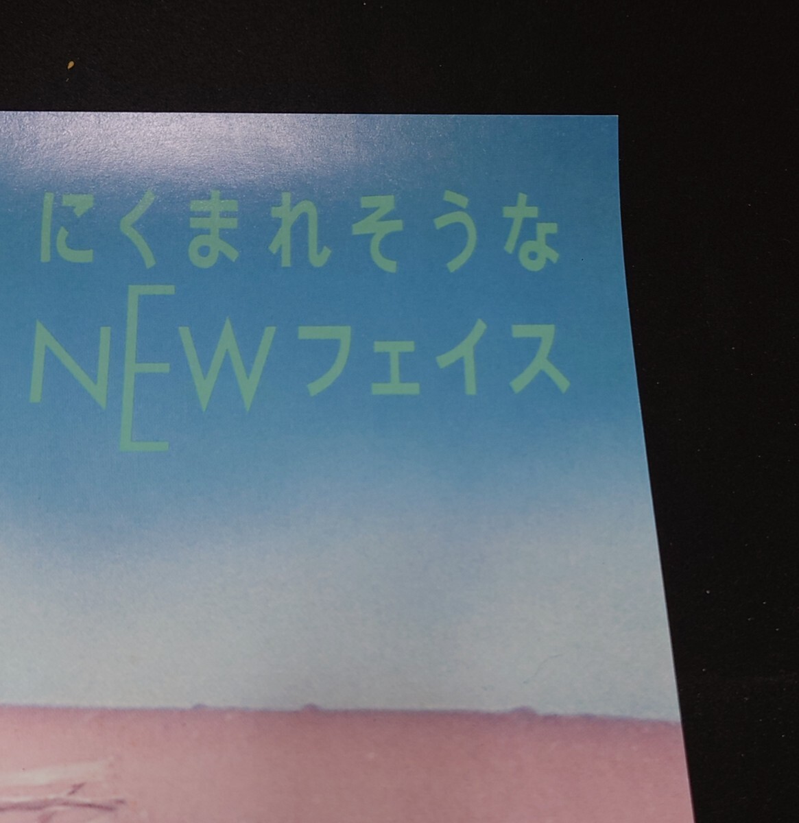 麻生祐未 カネボウ化粧品 B2サイズ ポスター 水着 検)資生堂 ビールの画像3