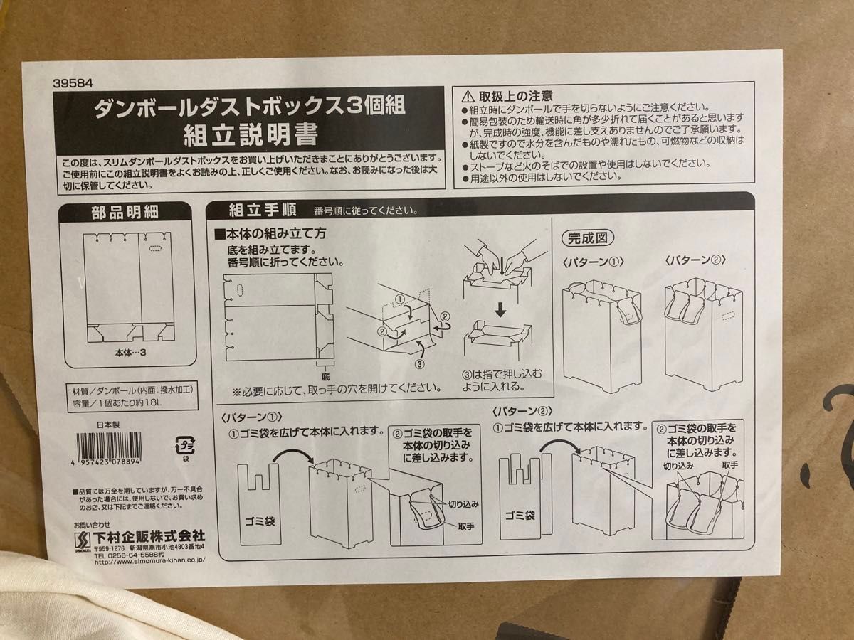 ダンボールダストボックス ネコ柄 3個組 ×2個　日本製