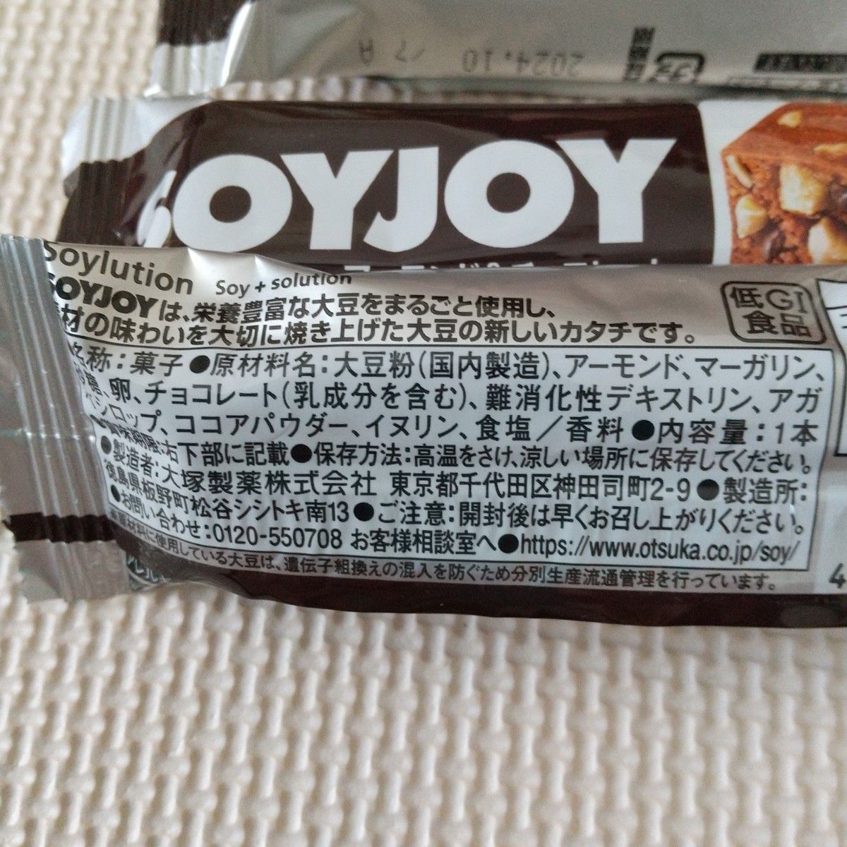 SOYJOY   アーモンドチョコレート  4個