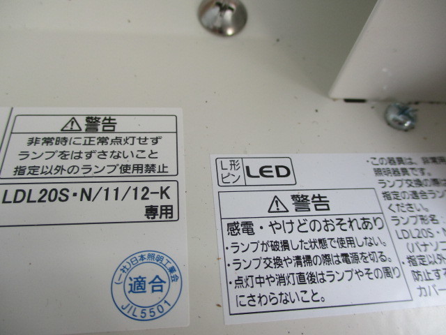 Y366/未使用 パナソニック LED 照明器具 20形 ランプ付 電池内蔵 NNFF21830CLE7 LED非常灯 階段非常灯 ひとセンサの画像4