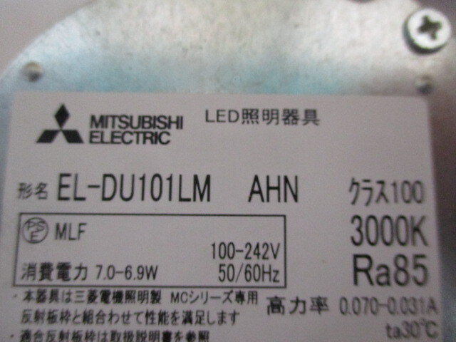 Y884/未使用 10個セット 三菱 MITSUBISHI EL-DU101LM AHN LED 照明器具 ダウンライト 3000K まとめ売りの画像3