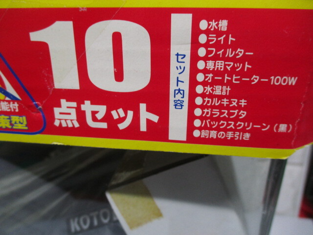 Y907/未使用 KOTBUKI 水槽 JEX スーパーターボ 450 プログレ ライト フィルター ヒーター 飼育用品 10点 セット 同梱不可の画像6